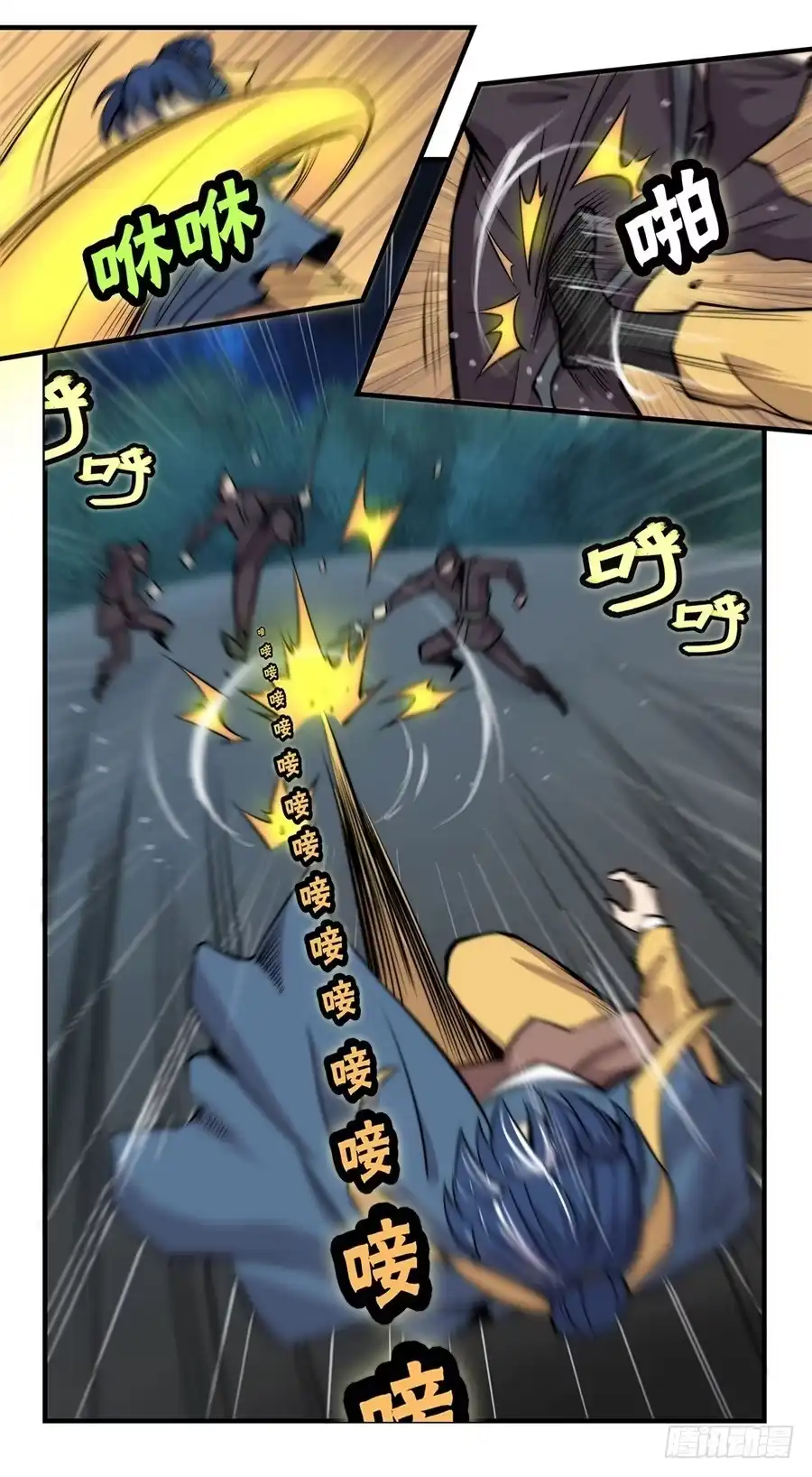 《武林之王的退隐生活》第三十七回 第17页