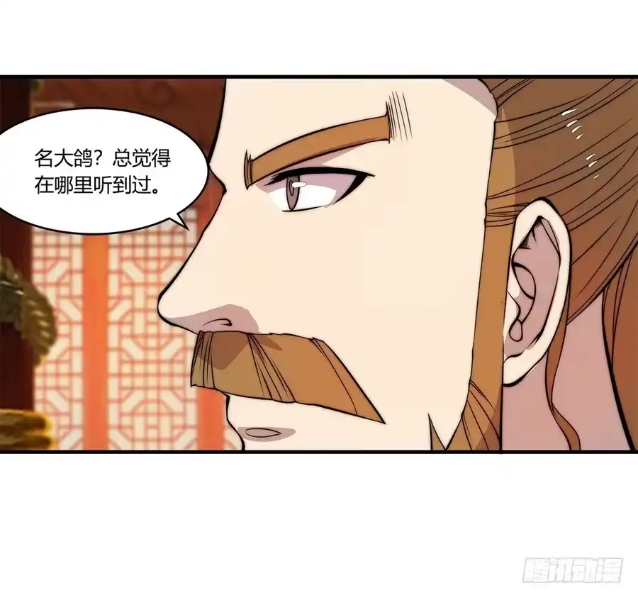 《武林之王的退隐生活》第三十七回 第52页