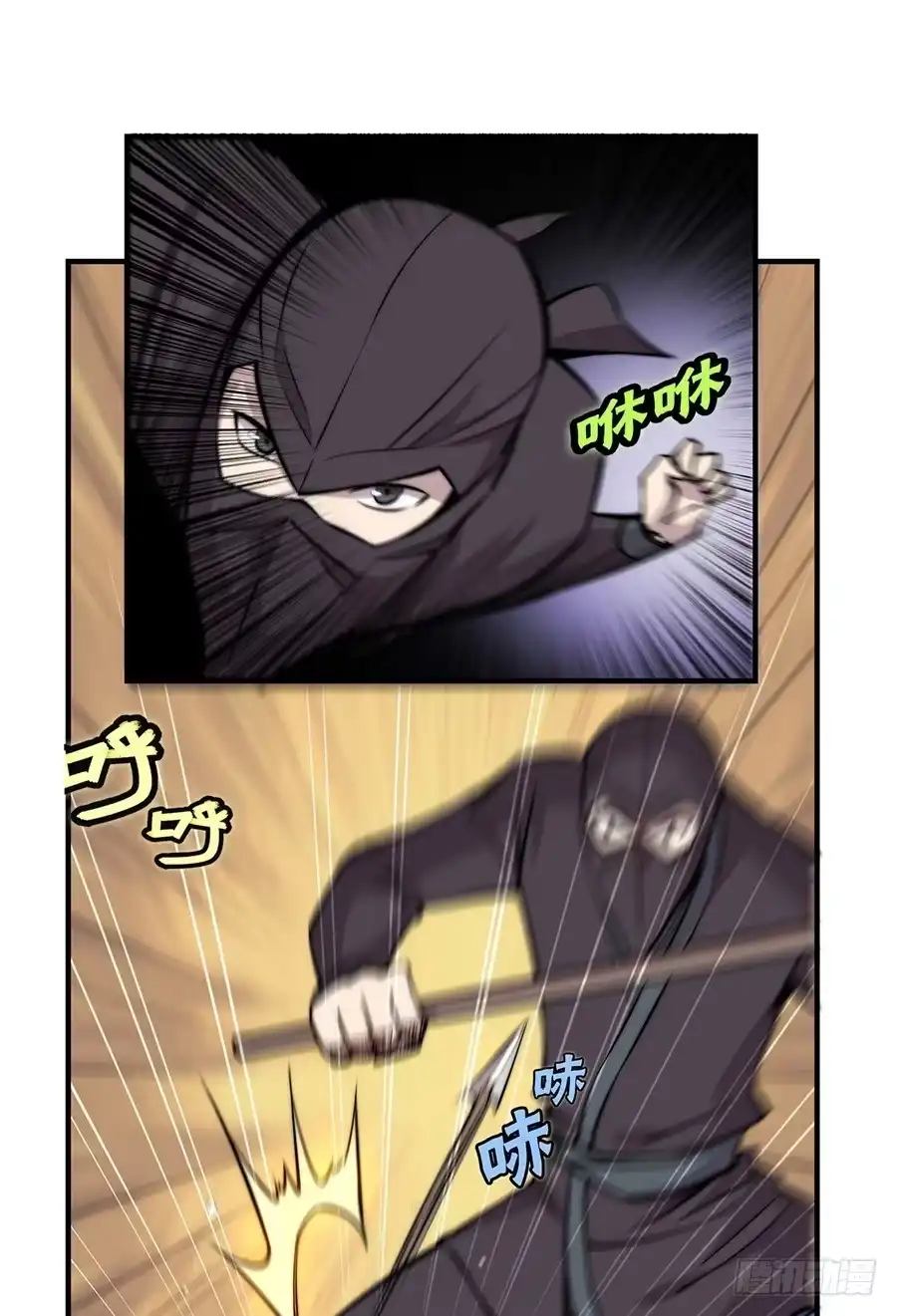 《武林之王的退隐生活》第三十七回 第29页