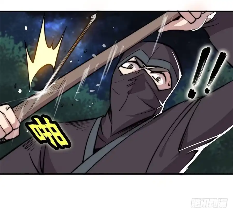 《武林之王的退隐生活》第三十七回 第31页
