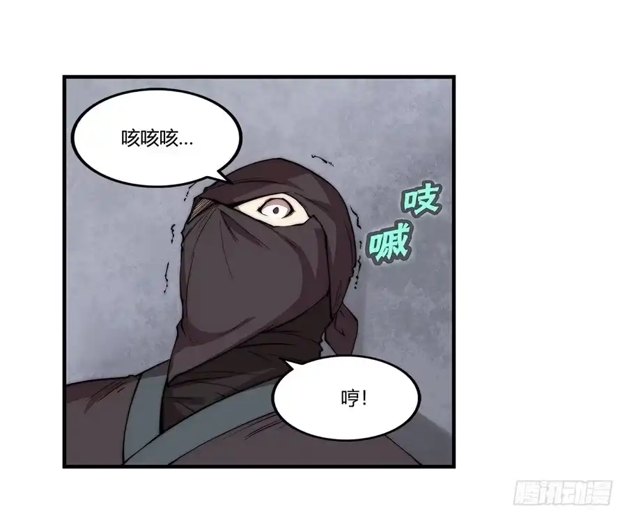 《武林之王的退隐生活》第三十七回 第38页