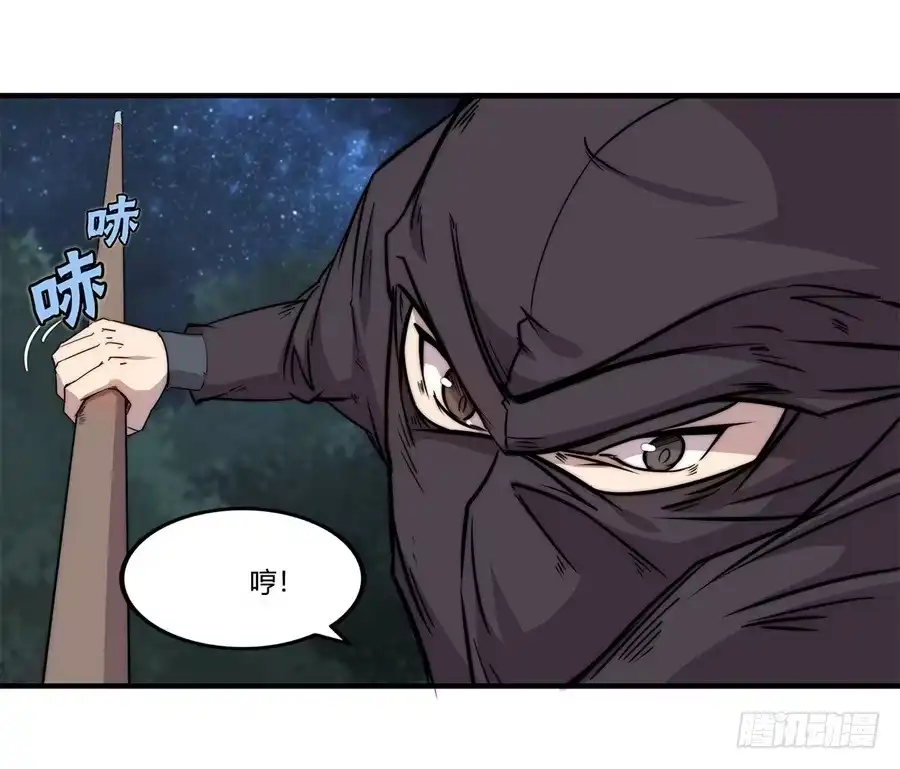 《武林之王的退隐生活》第三十七回 第15页