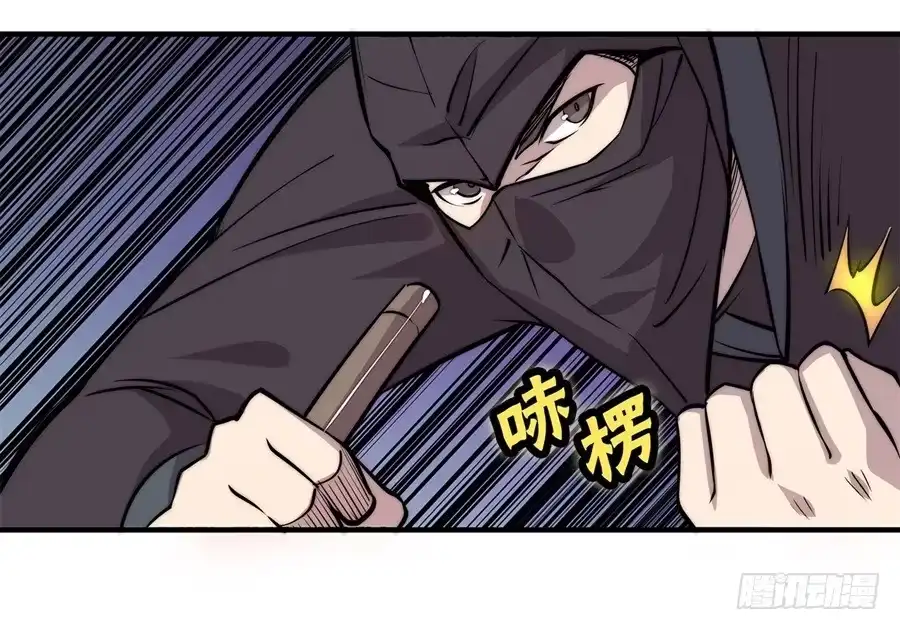 《武林之王的退隐生活》第三十七回 第18页
