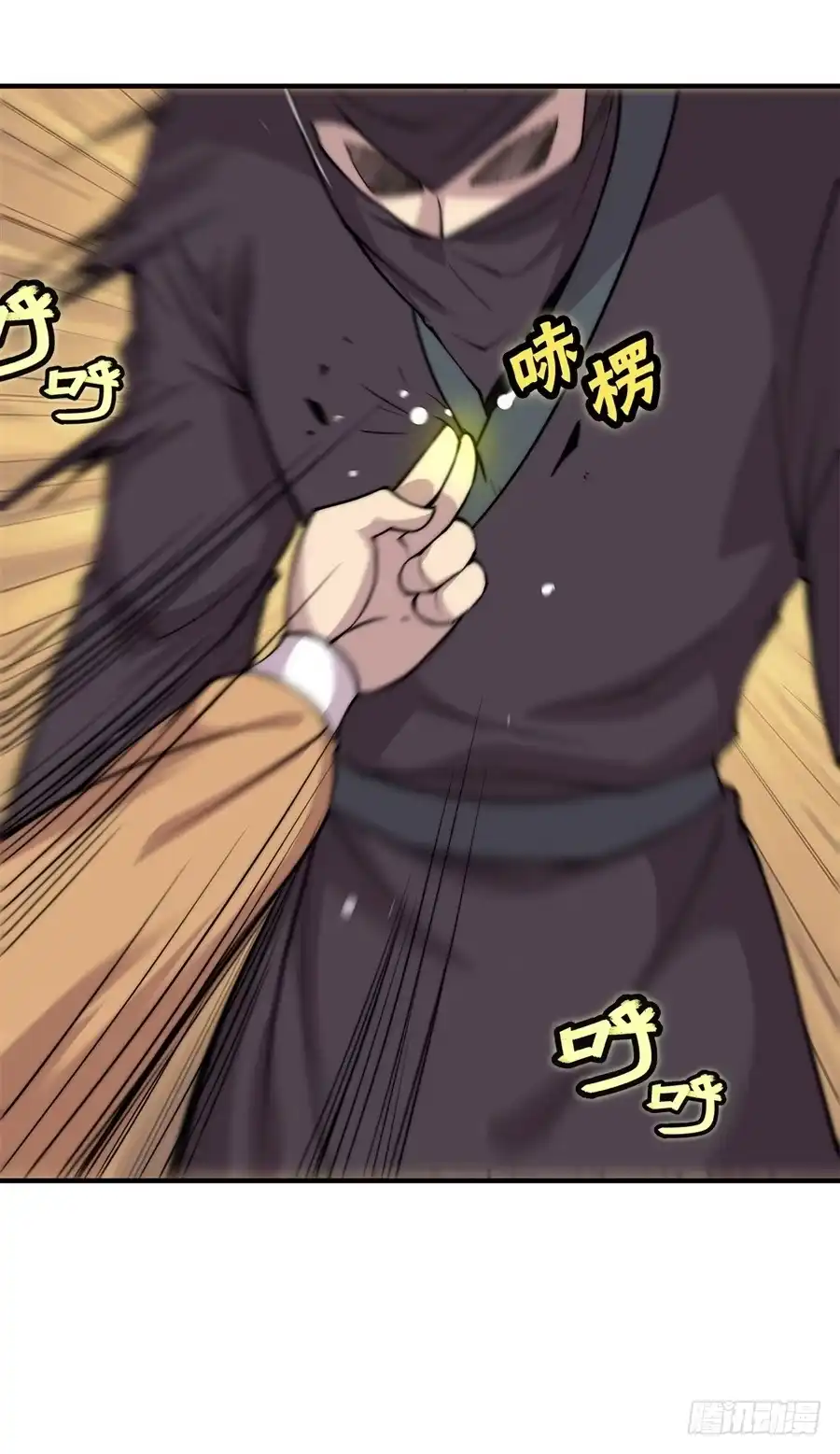 《武林之王的退隐生活》第三十七回 第34页