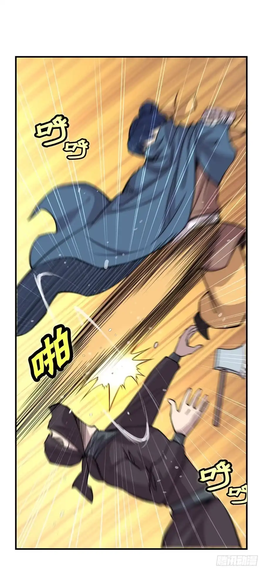 《武林之王的退隐生活》第三十七回 第25页