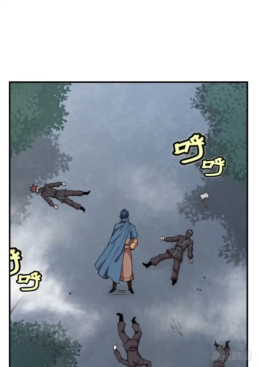 《武林之王的退隐生活》第三十七回 第36页