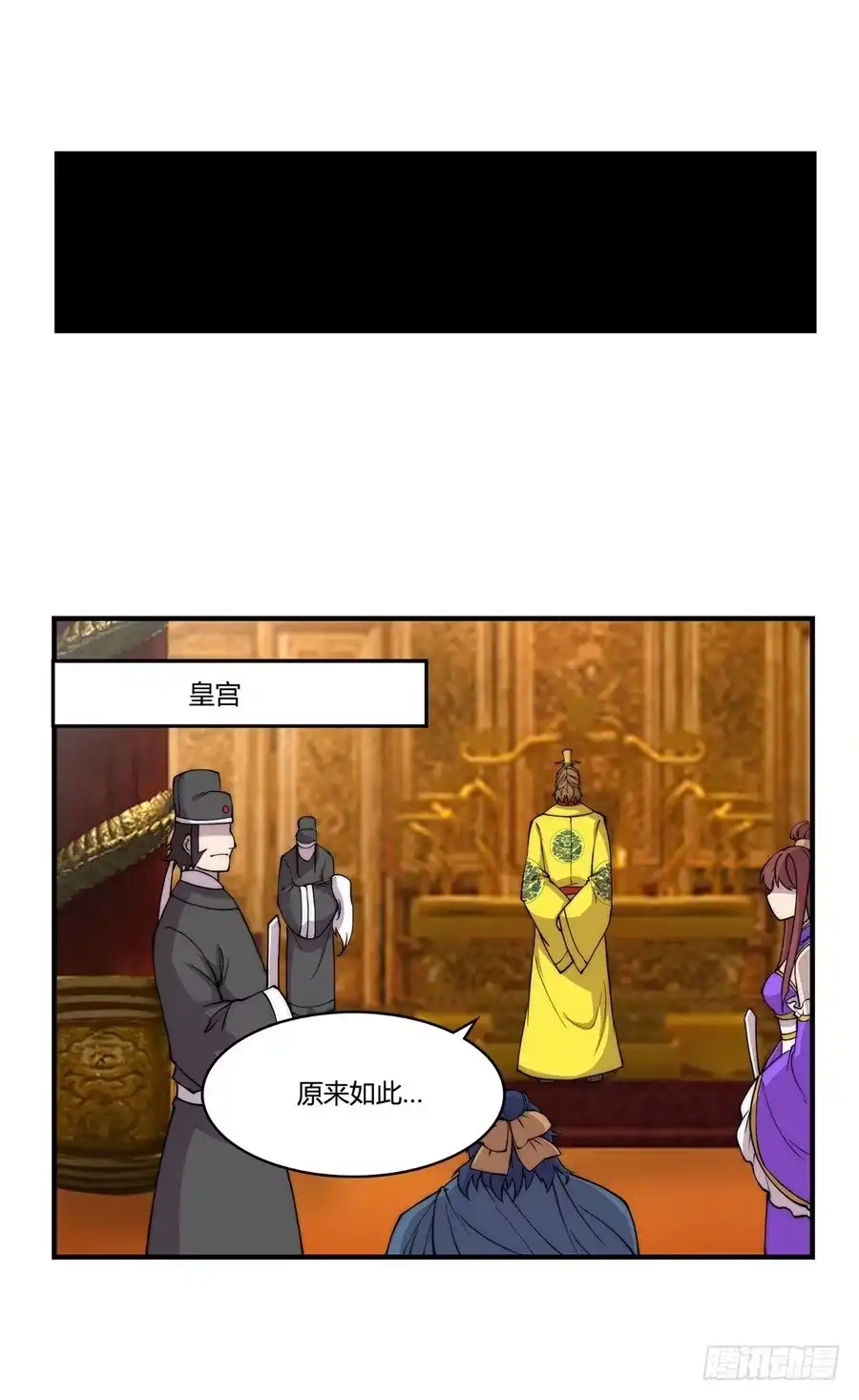 《武林之王的退隐生活》第三十七回 第44页