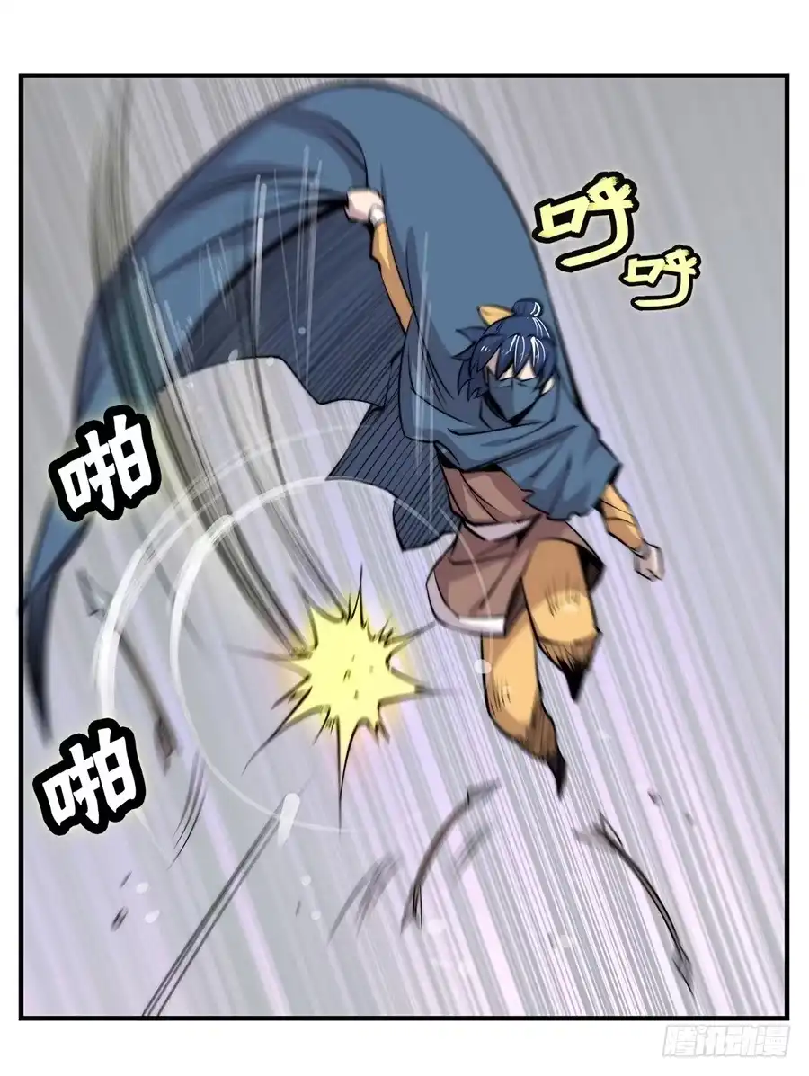 《武林之王的退隐生活》第三十七回 第21页
