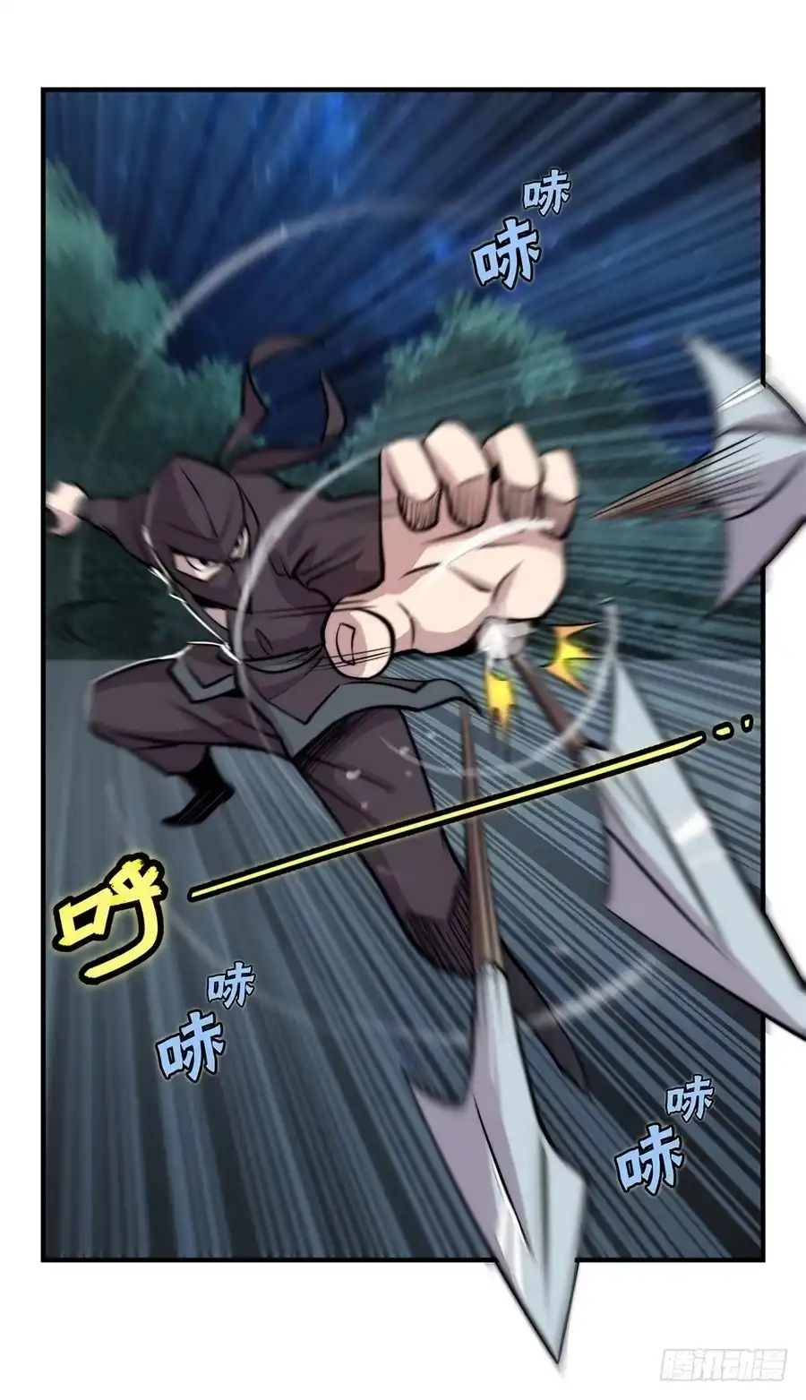 《武林之王的退隐生活》第三十七回 第19页