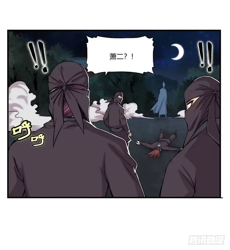 《武林之王的退隐生活》第三十七回 第6页