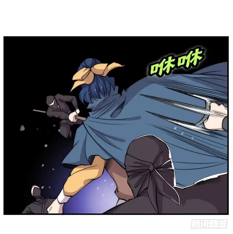 《武林之王的退隐生活》第三十七回 第26页