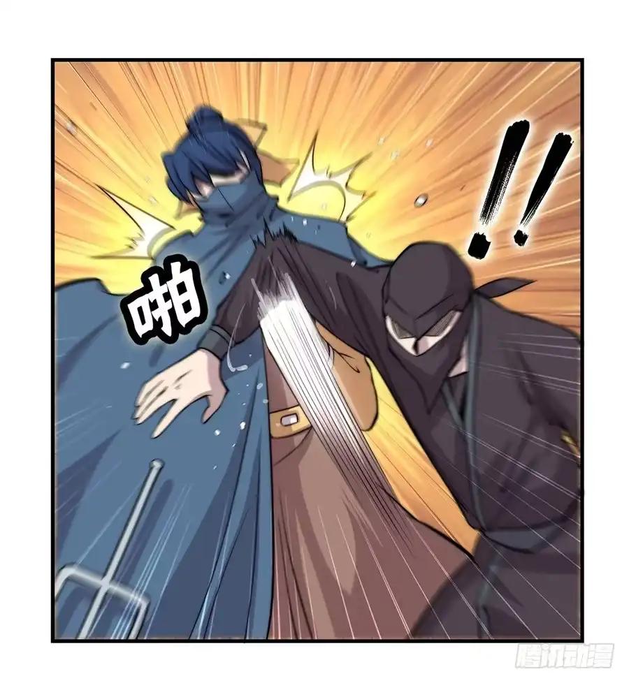 《武林之王的退隐生活》第三十七回 第28页