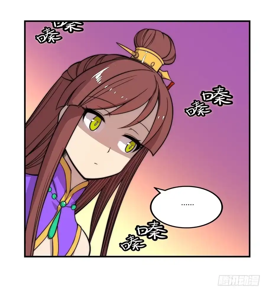 《武林之王的退隐生活》第三十七回 第53页