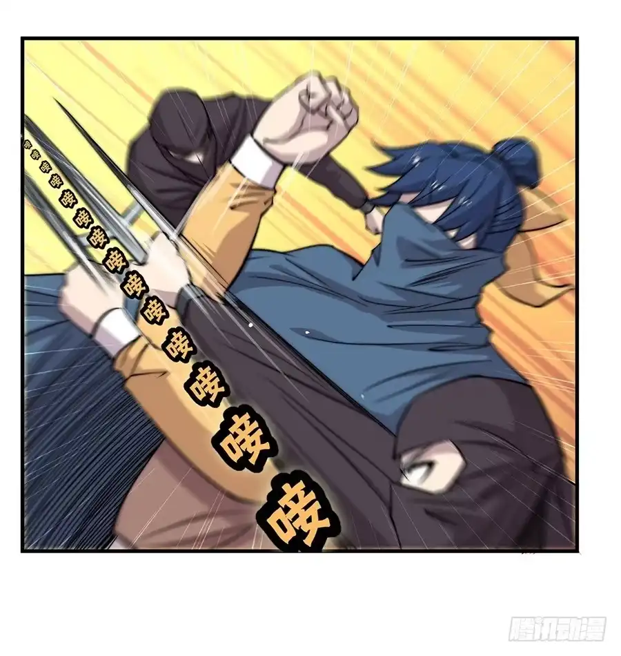 《武林之王的退隐生活》第三十七回 第27页