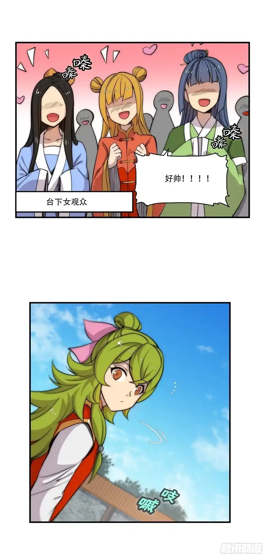 《武林之王的退隐生活》第三十八回 第47页