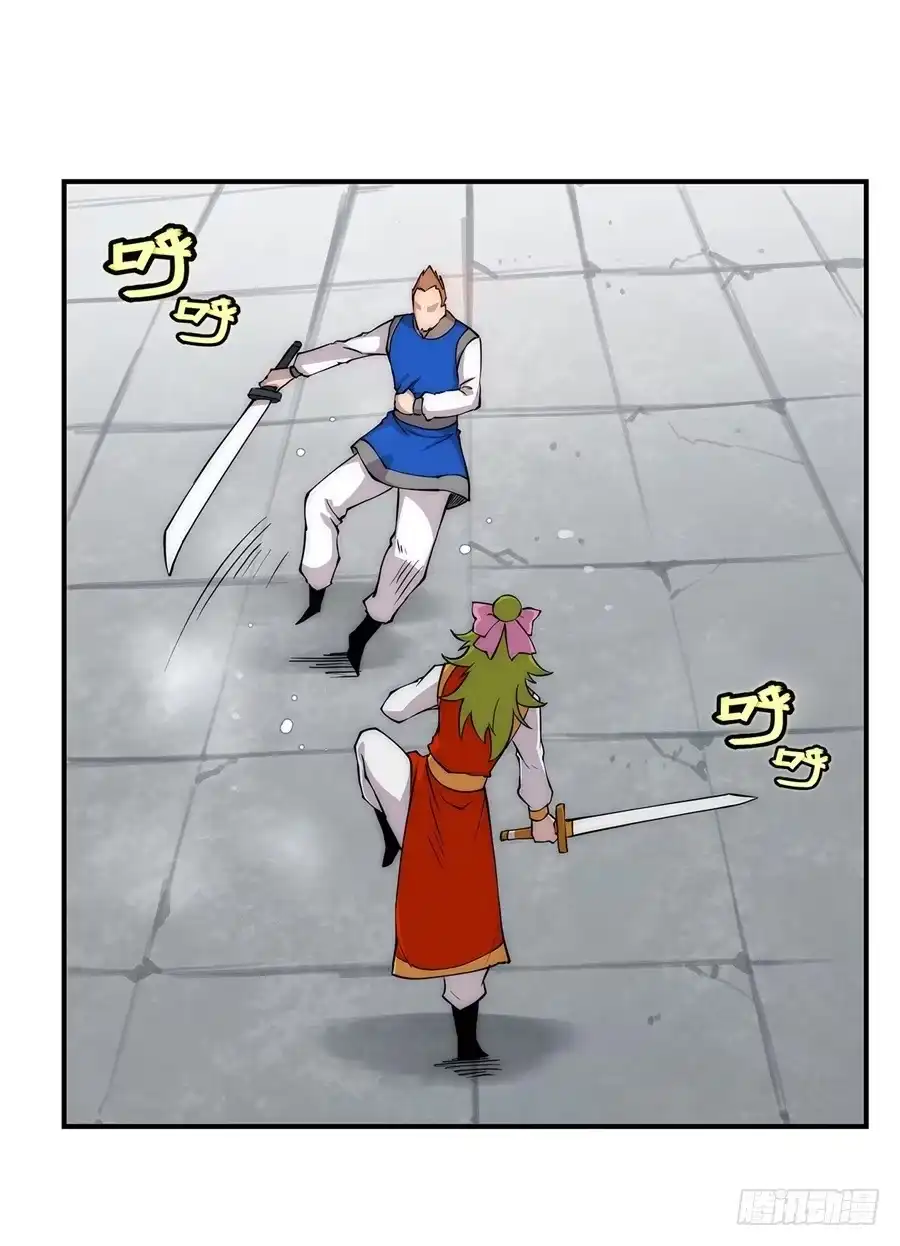 《武林之王的退隐生活》第三十八回 第38页