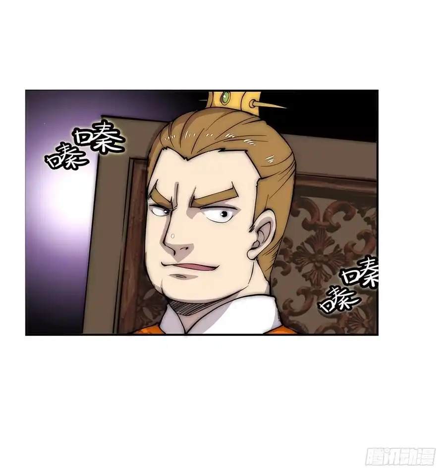 《武林之王的退隐生活》第三十八回 第24页