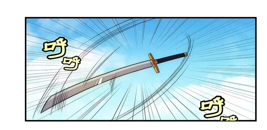 《武林之王的退隐生活》第三十八回 第43页