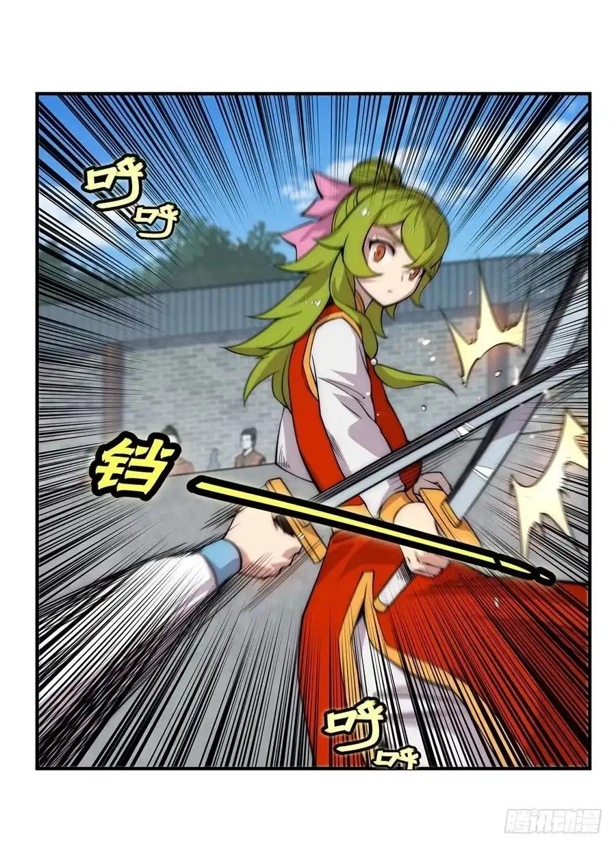 《武林之王的退隐生活》第三十八回 第40页
