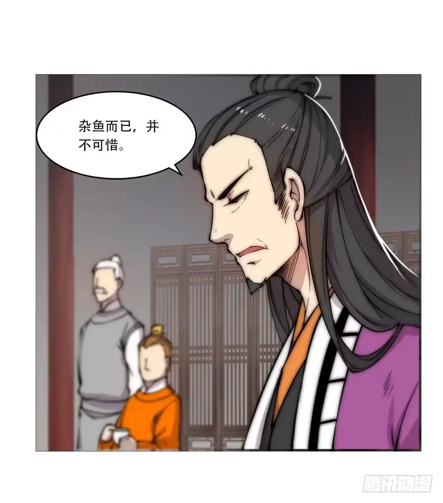《武林之王的退隐生活》第三十八回 第21页
