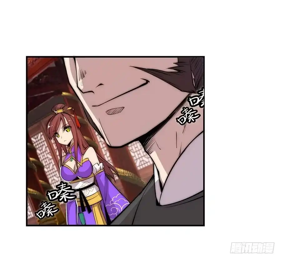 《武林之王的退隐生活》第三十八回 第4页
