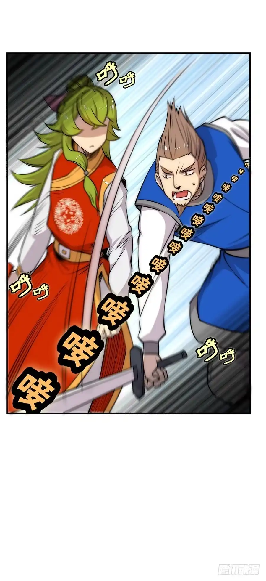 《武林之王的退隐生活》第三十八回 第35页