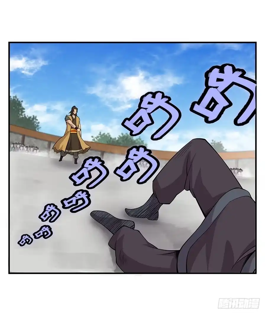 《武林之王的退隐生活》第三十八回 第55页