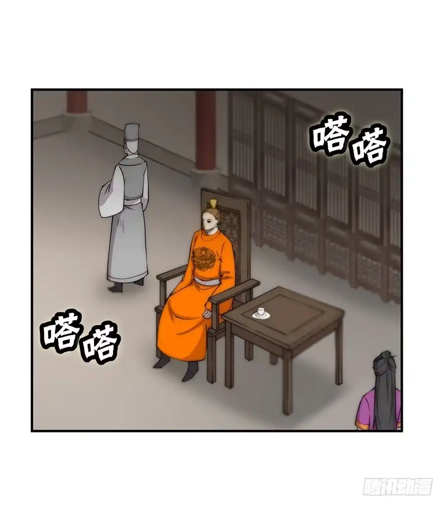 《武林之王的退隐生活》第三十八回 第26页