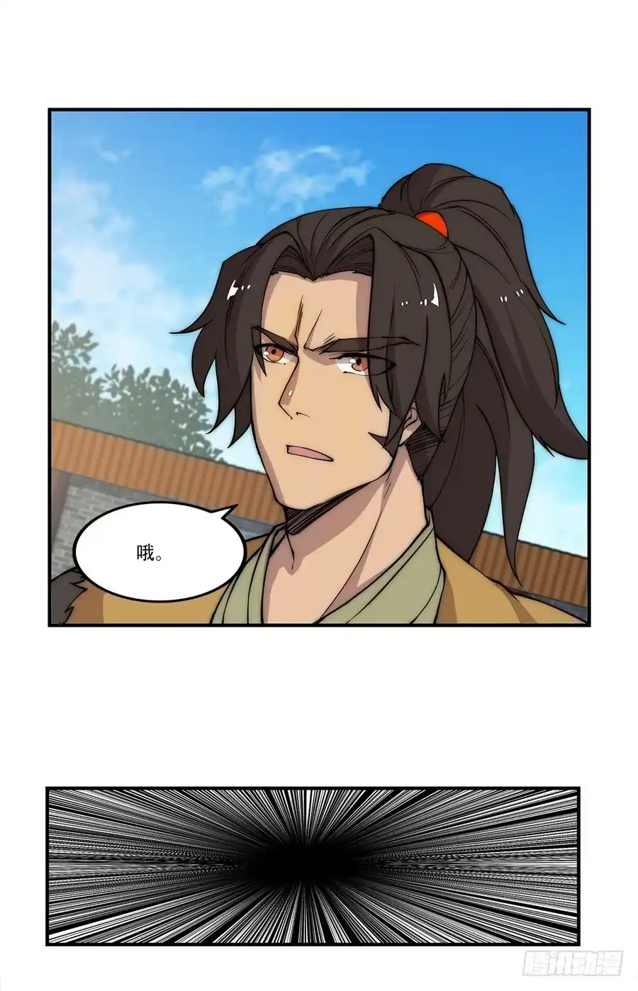 《武林之王的退隐生活》第三十八回 第51页