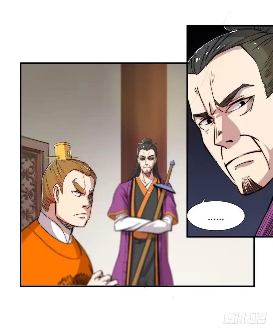 《武林之王的退隐生活》第三十八回 第19页