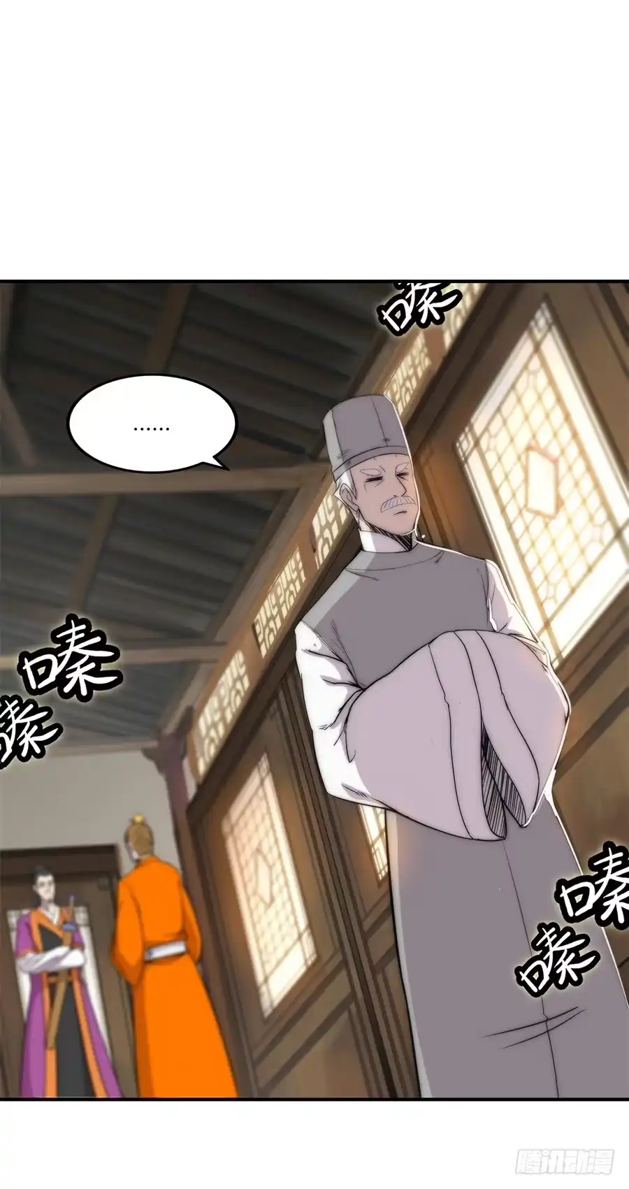 《武林之王的退隐生活》第三十八回 第29页