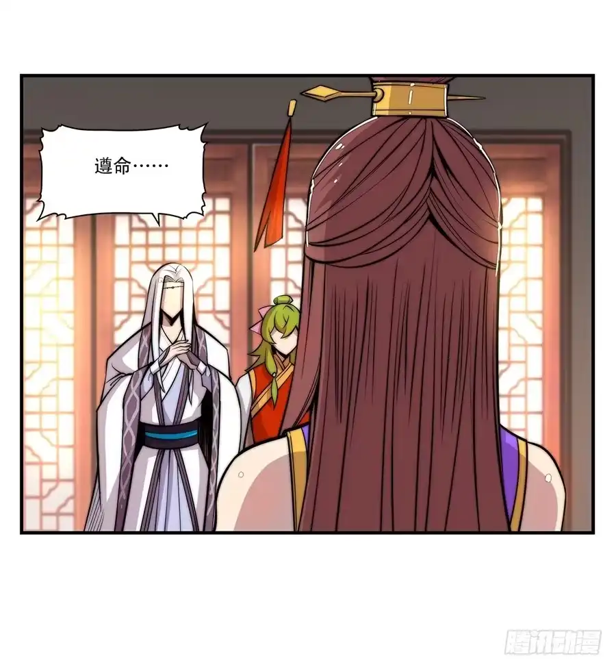 《武林之王的退隐生活》第三十八回 第13页