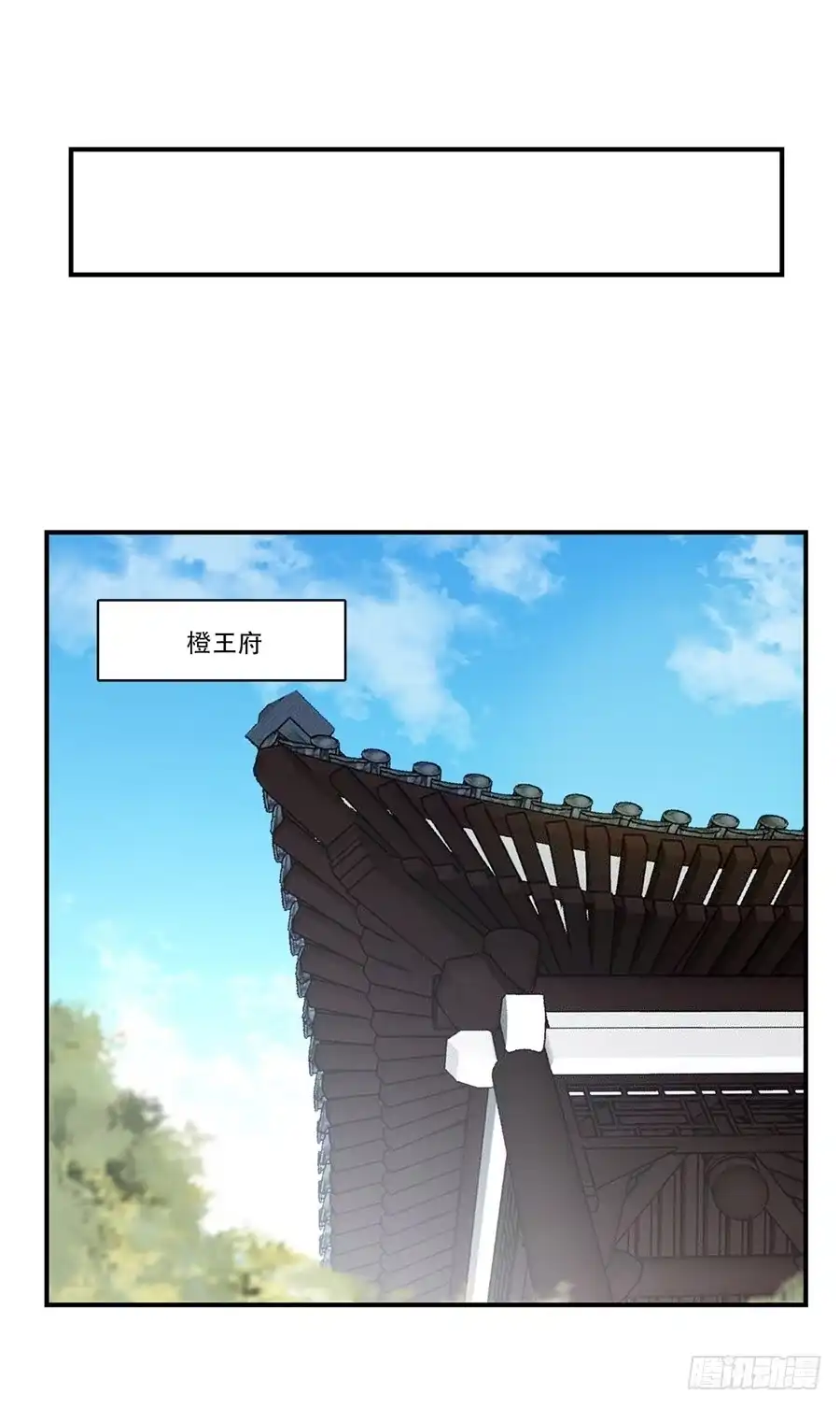 《武林之王的退隐生活》第三十八回 第16页