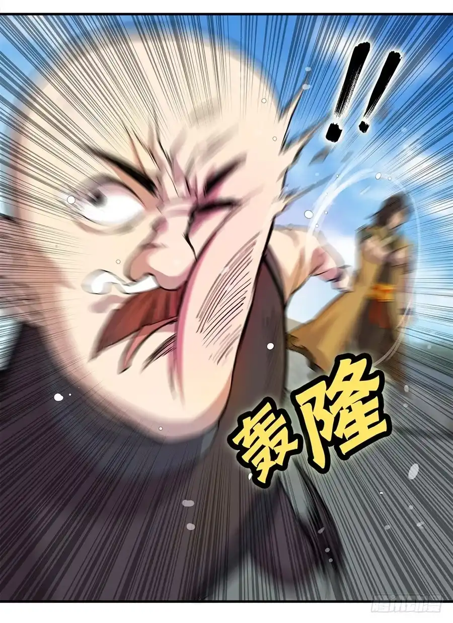 《武林之王的退隐生活》第三十八回 第52页