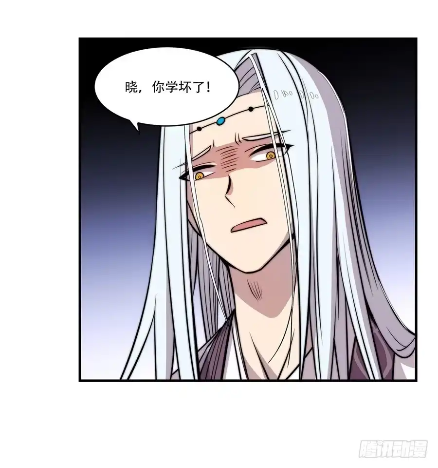 《武林之王的退隐生活》第三十八回 第11页