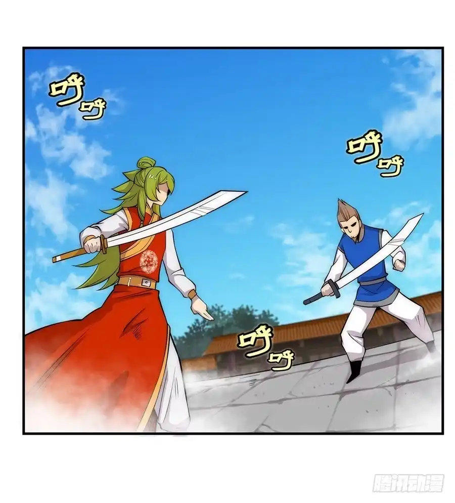 《武林之王的退隐生活》第三十八回 第32页