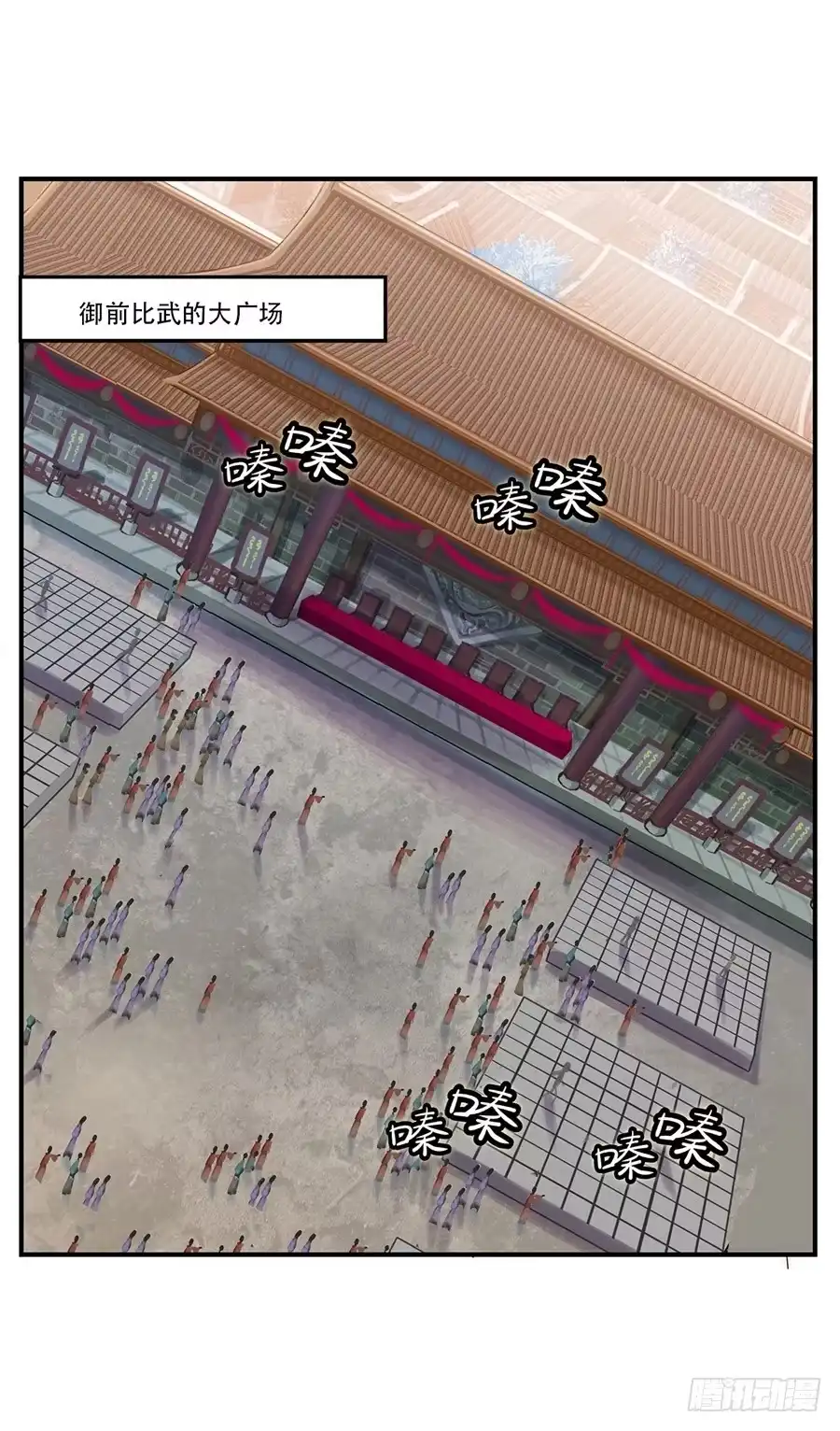 《武林之王的退隐生活》第三十八回 第31页