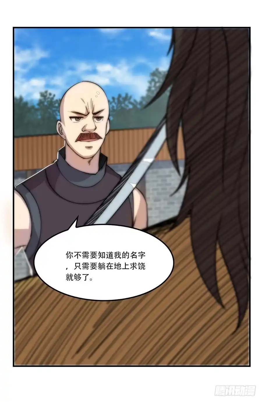 《武林之王的退隐生活》第三十八回 第50页