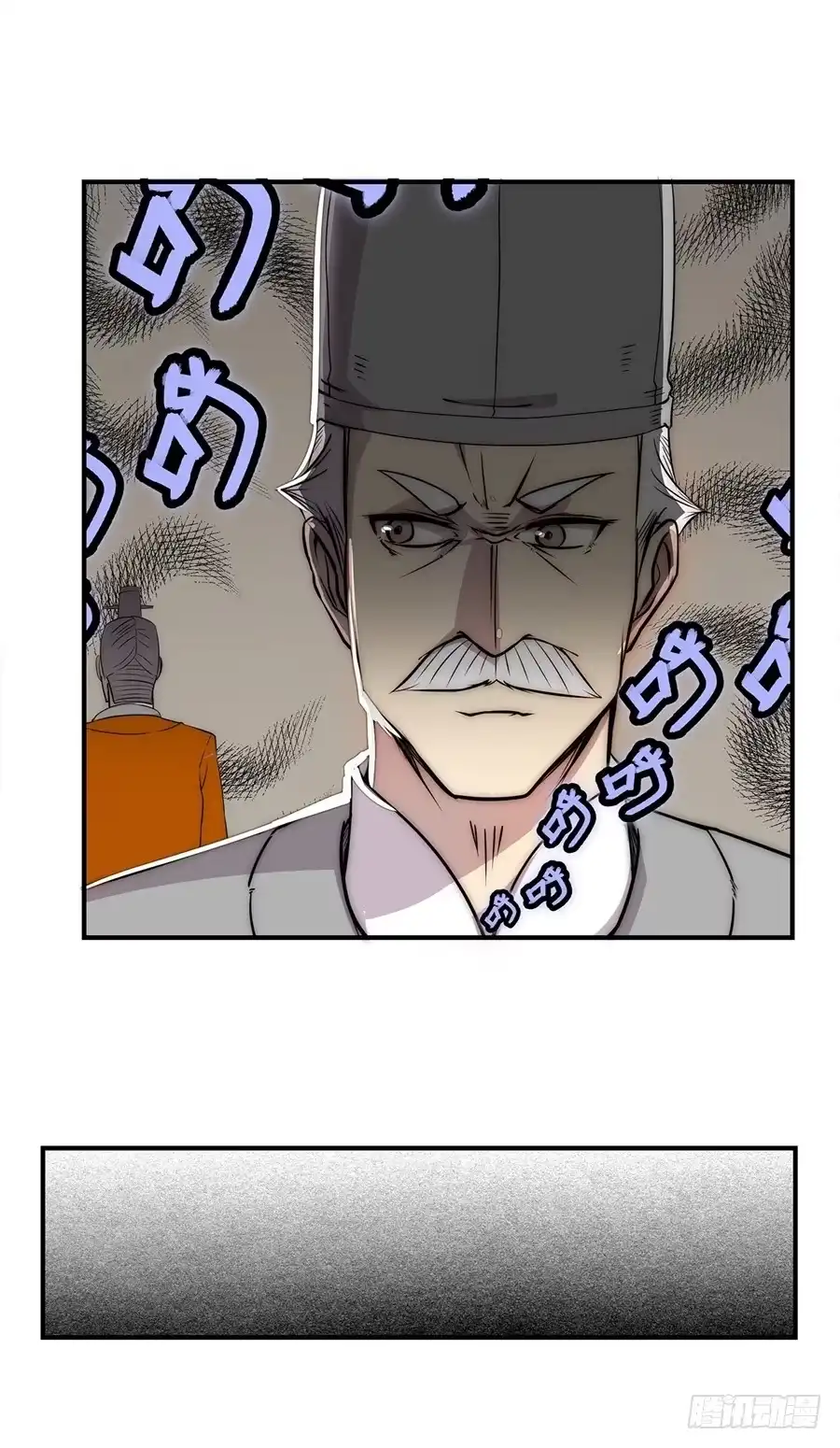 《武林之王的退隐生活》第三十八回 第30页