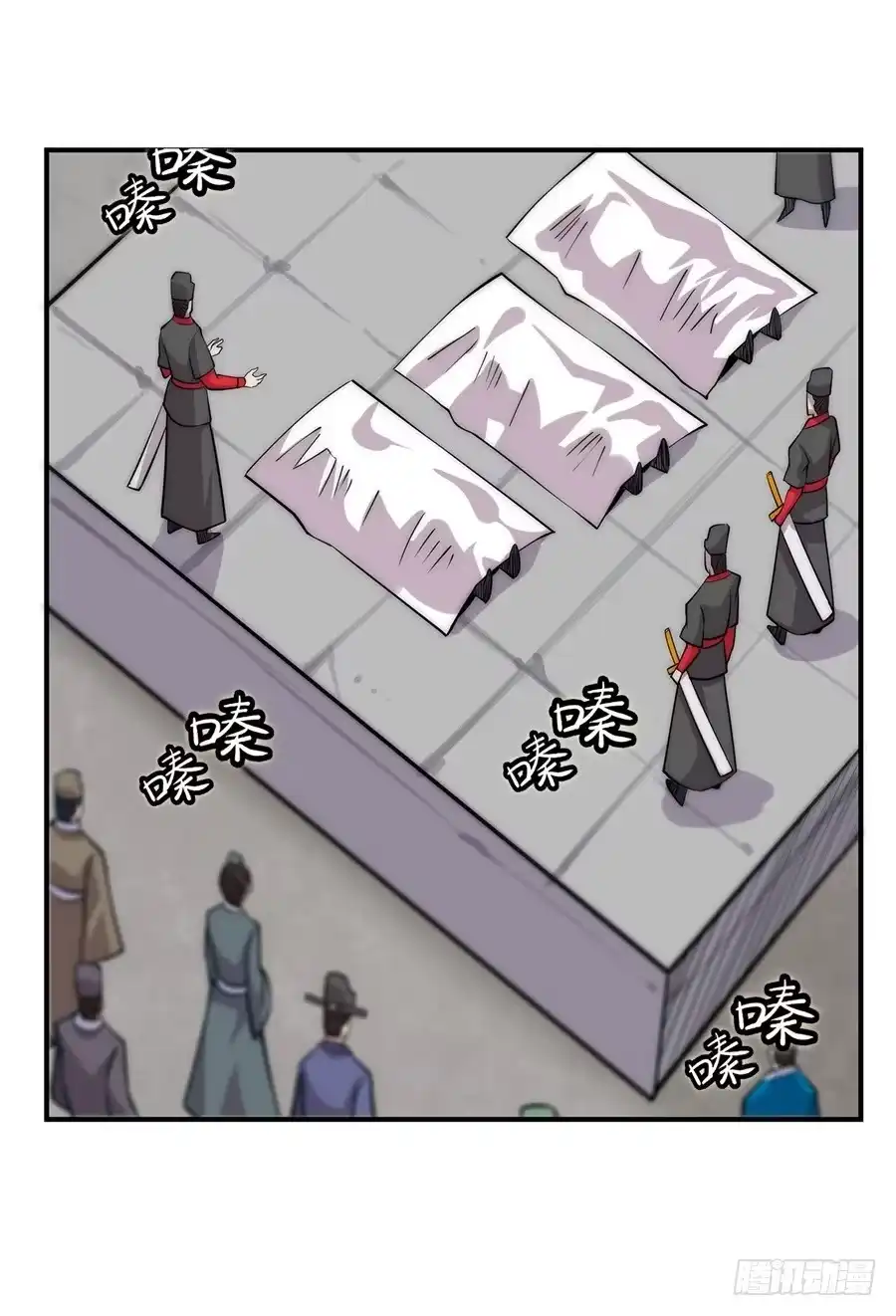 《武林之王的退隐生活》第三十九回 第45页