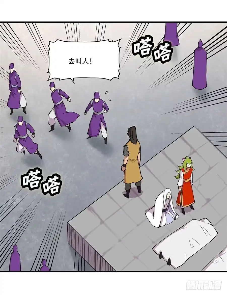 《武林之王的退隐生活》第三十九回 第54页