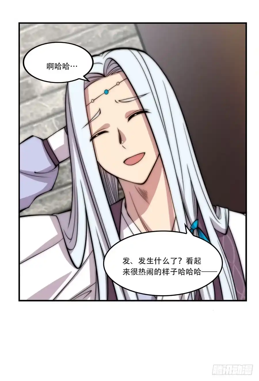 《武林之王的退隐生活》第三十九回 第30页