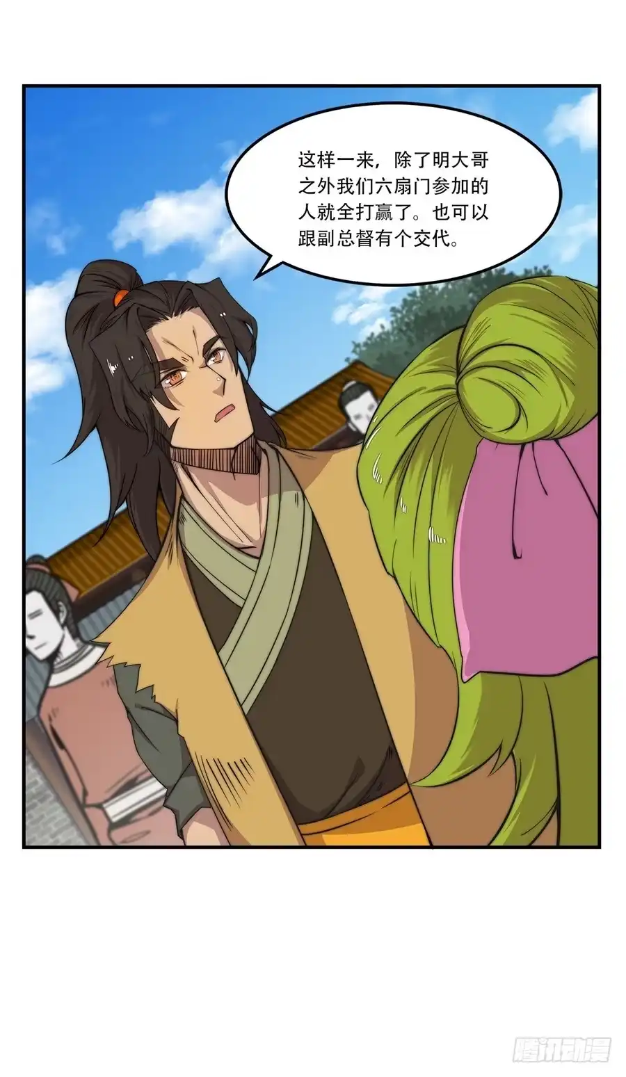 《武林之王的退隐生活》第三十九回 第6页