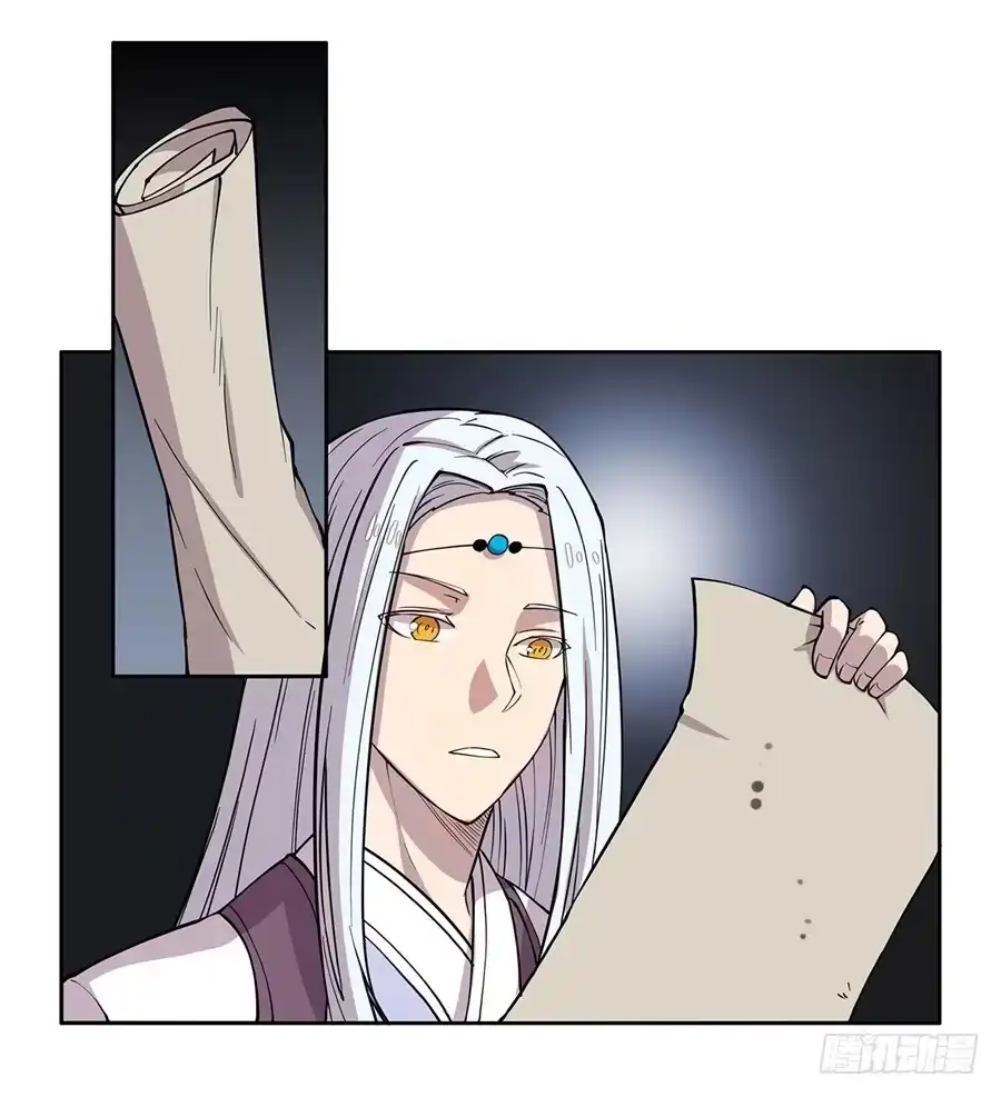 《武林之王的退隐生活》第三十九回 第59页