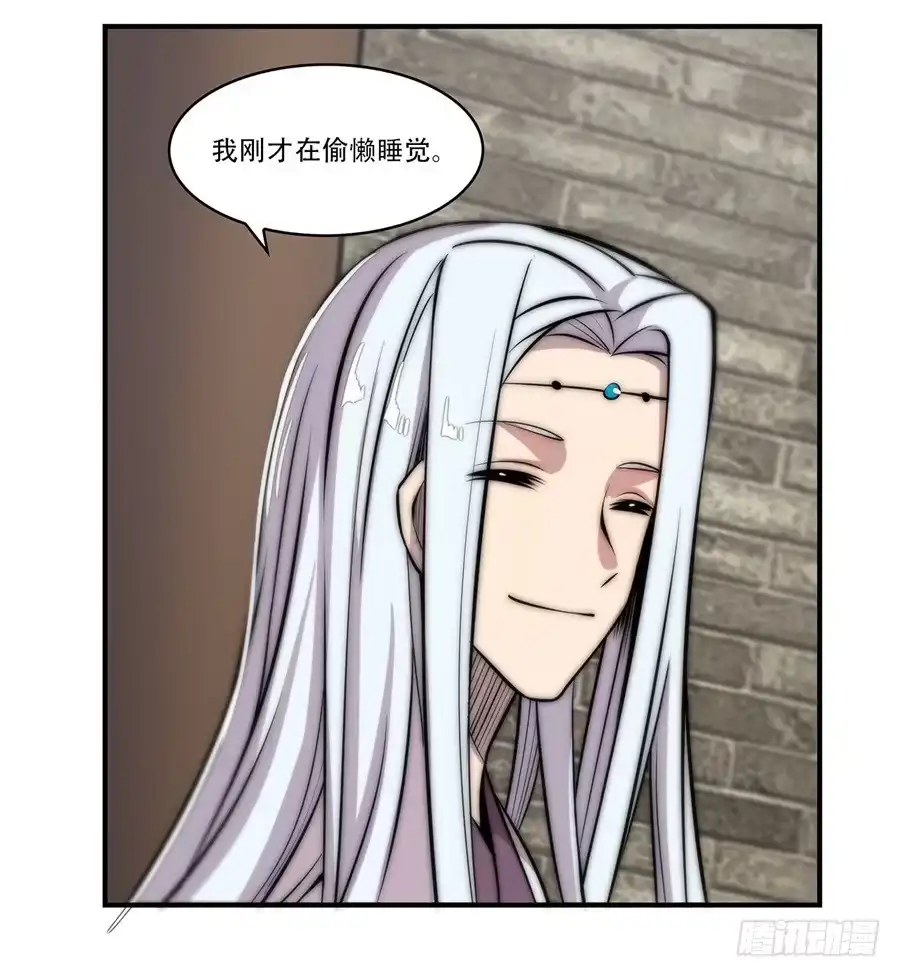 《武林之王的退隐生活》第三十九回 第34页