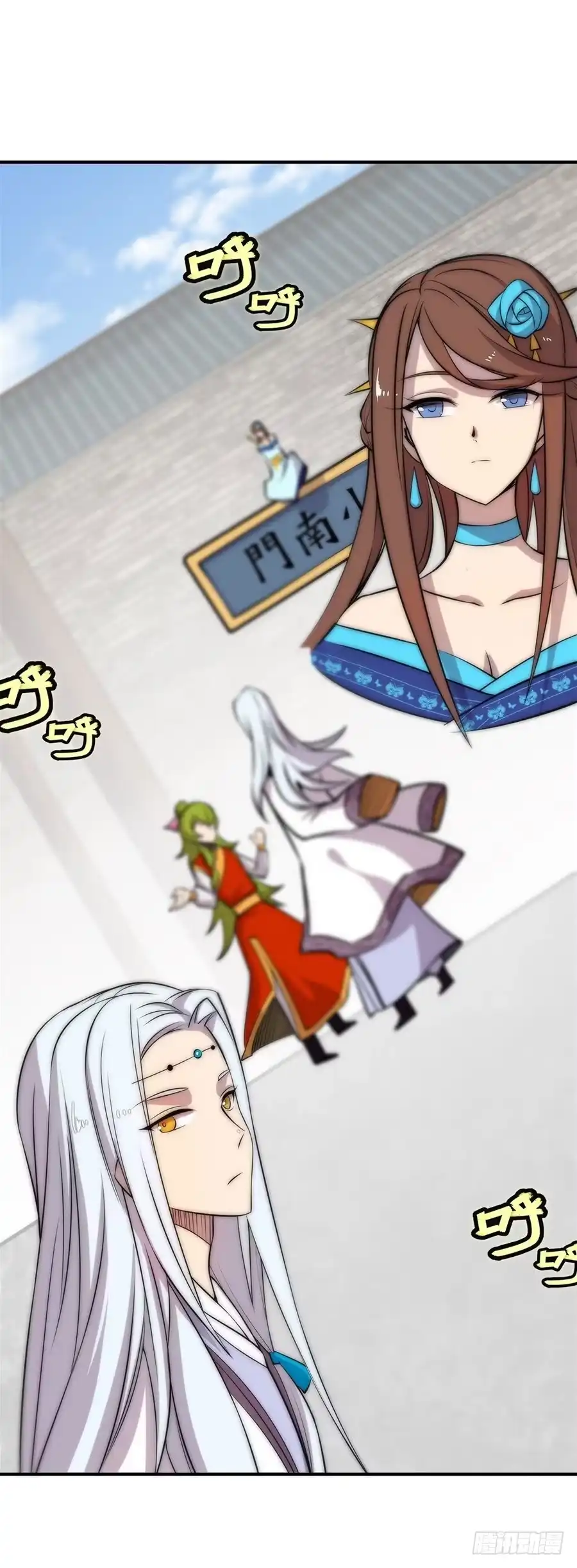 《武林之王的退隐生活》第三十九回 第43页