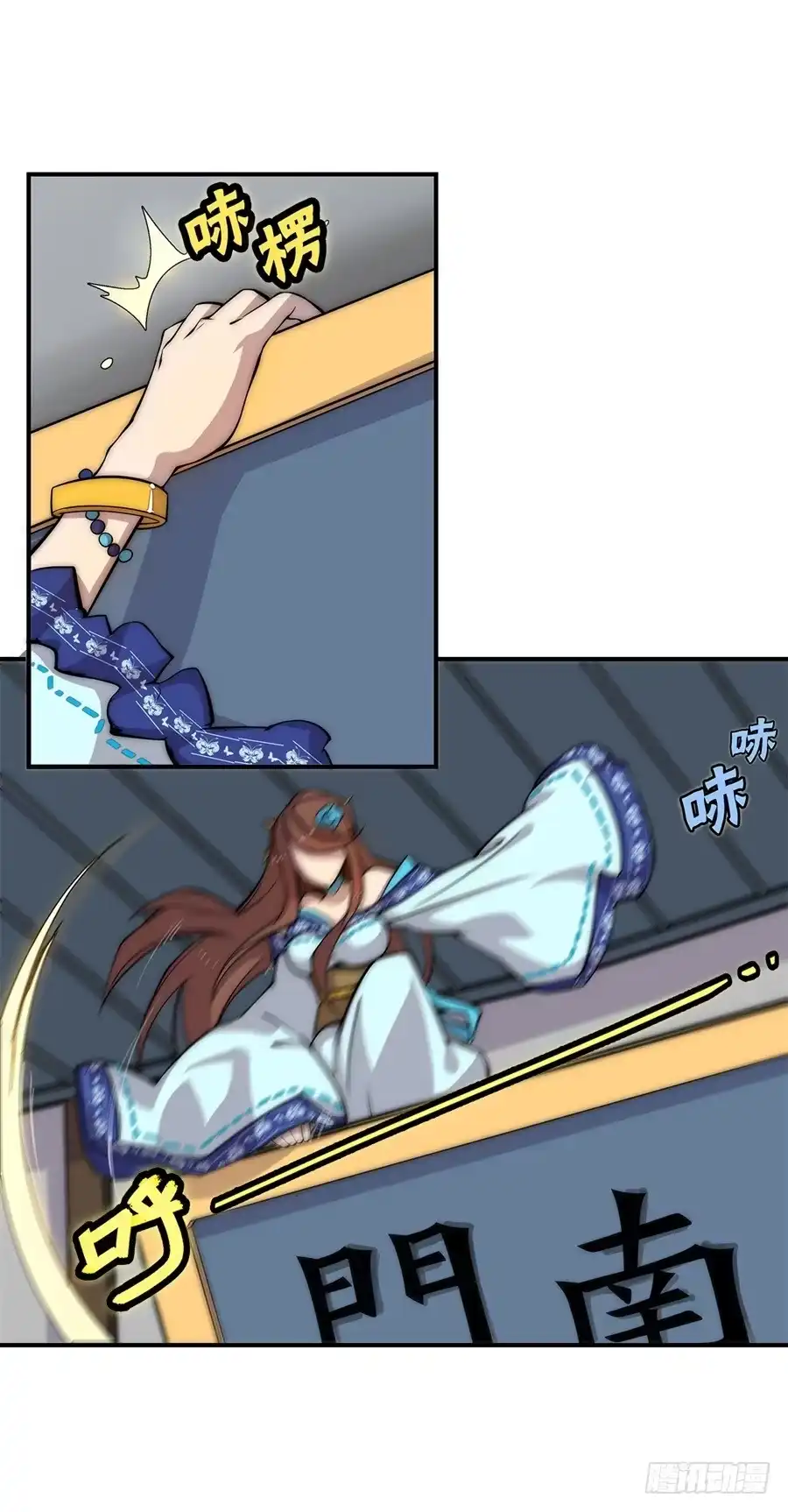 《武林之王的退隐生活》第三十九回 第26页