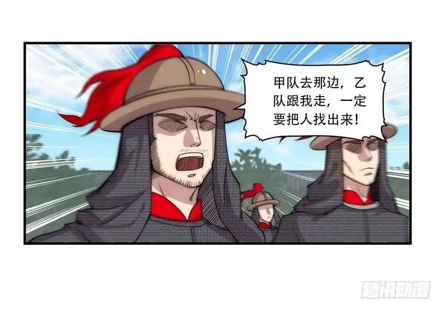 《武林之王的退隐生活》第三十九回 第22页