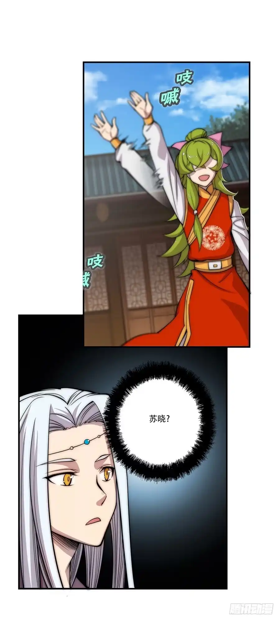《武林之王的退隐生活》第三十九回 第29页