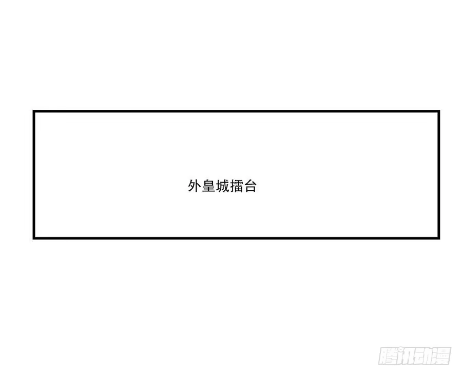 《武林之王的退隐生活》第三十九回 第44页